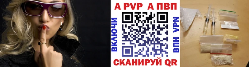 Купить закладки  Приозерск  APVP кристаллы 