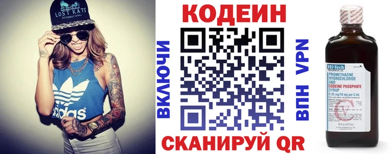 Купить где  Приозерск  Кодеиновый сироп Lean напиток Lean (лин) 