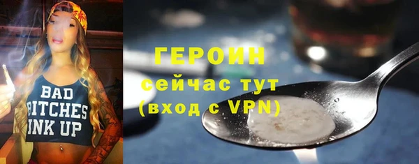 герыч Бронницы