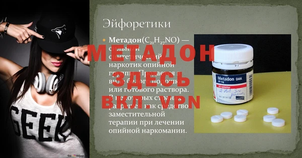 метадон Богородицк
